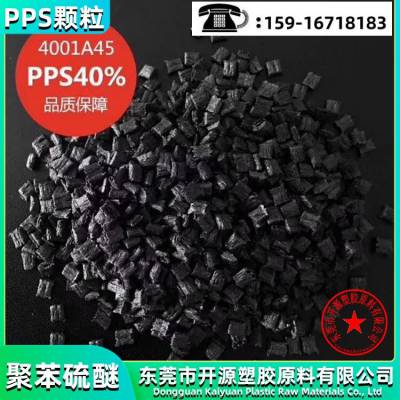 高结晶 PPS 美国雪佛龙菲利普 XK2240 BN 注塑 高刚性 耐磨 电器 食品级