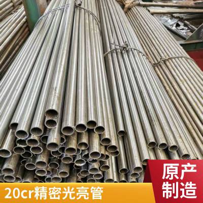 45钢精密钢管厂家 公差±0.05mm 20钢 40cr 20cr无缝精密管 10年行业经验