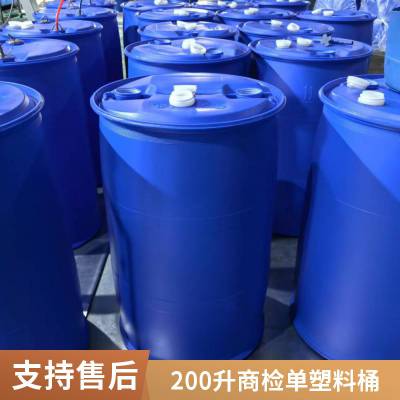 200LͰ 200Ͱ HDPE 200˫Ͱ ҺͰ
