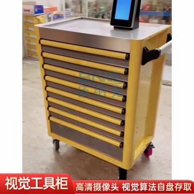 佰纳克视觉智能工具柜电力绝缘高清摄像头视觉识别自动存取盘点