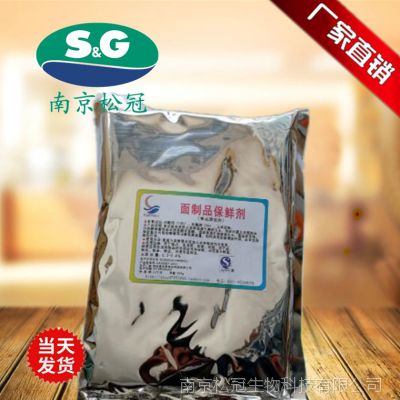 食品级面制品保鲜剂 生湿面防腐保鲜剂 面制品米制品防腐保鲜剂