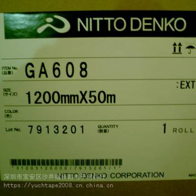 Nitto GA6330双面胶 日东GA4315 日东GA9315胶带 日东5620A胶带 日东