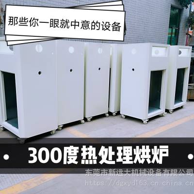 供应【通用烘炉】300度热处理炉子 实在工厂标准机快发货 低价格 高品质