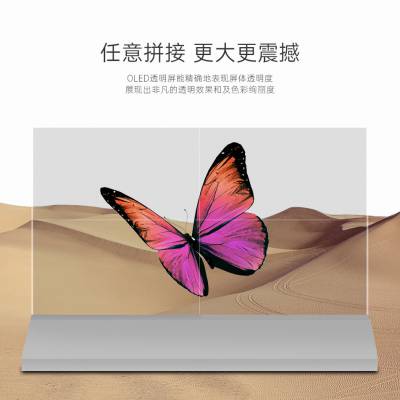 YCTIMES55寸OLED透明屏_高清流畅显示屏_行业经验丰富