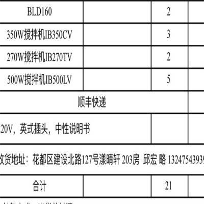 雅安到英国带牌跨境快递收费标准