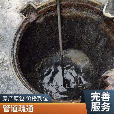 江阴市 污水管道清理 污泥污水清运 化粪池清洗抽粪 管道疏通维护