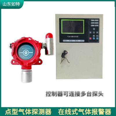 固定式天然气报警器 锅炉房用检测天然气浓度探测器