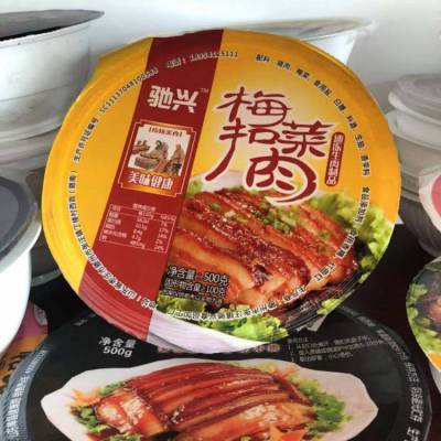 金超供应连续式扣肉封碗包装机 熟食连续封盒封碗包装机