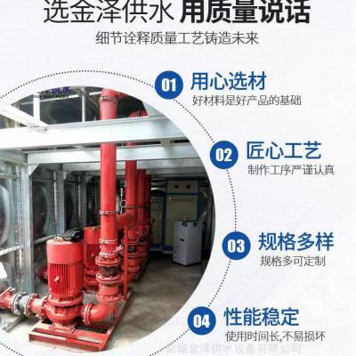 云南曲靖 不锈钢水箱消防泵站 学校一体化泵站