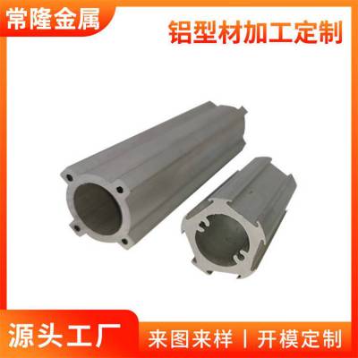 铝型材挤压6061铝管氧化 工艺电子产品铝外壳 散热器型材