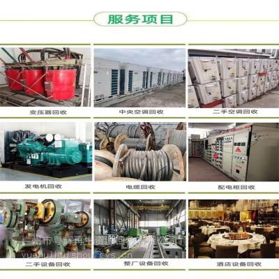 广州冷水机组回收/天河区二手空调回收/多少钱一台