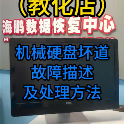 电脑遇到坏道，卡顿，读取速度慢，如何快读拯救数据