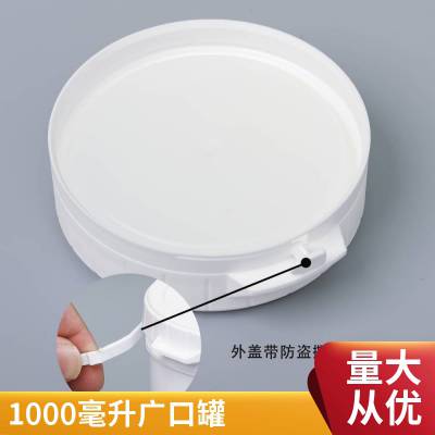 加厚食品级150ml锡膏罐油墨罐200ml酱料罐密封罐子螺旋塑料包装罐