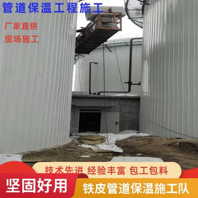 设备保温施工用铁皮外护材料 防水防油易清洗