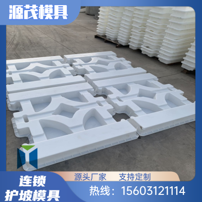 混凝土预制构件钢模具厂 源茂 高速市政河道水泥砖塑料模盒定制