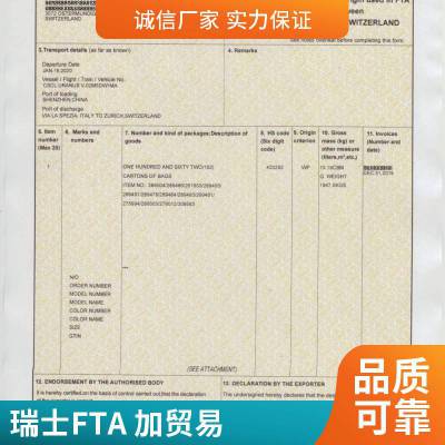 手帕、婴儿服装及衣着附件出口代办产地证/中韩/中巴/中智/中瑞等FTA证书 助您收货人迅速清关