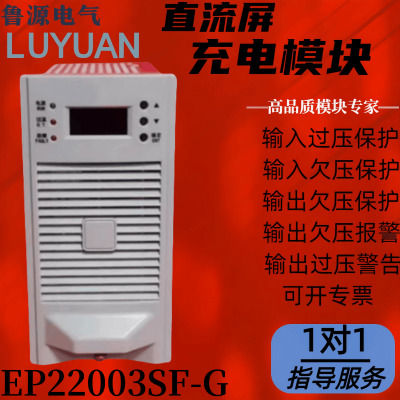 壁挂直流充电模块电源系统EP22003SF-G监控触摸屏RZ05-LOS全新