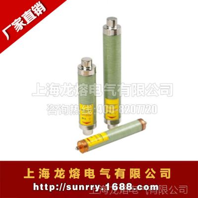 ***供应XRNT-15.5油侵式高压限流熔断器