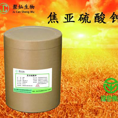 焦亚硫酸钾 价格 漂白剂 焦亚硫酸钾 ***格