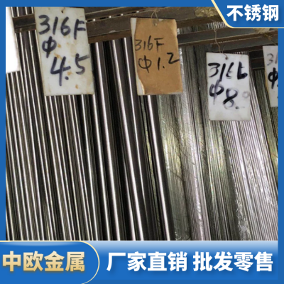410 416F 420F 430F不锈钢棒 光亮圆棒供应