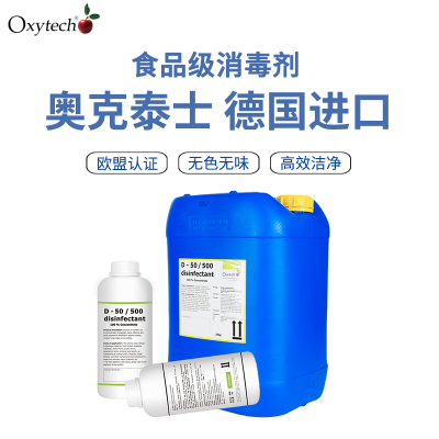 oxytech ʳƷӹ  ɱ D50 豸 ڵ¹