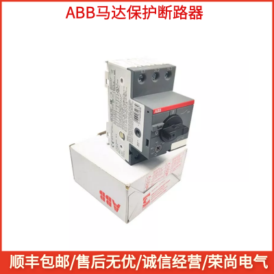 ABB电动机启动器保护器原厂供应MS116-32马达控制断路器25-32A