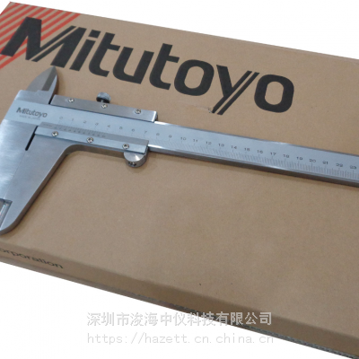 Mitutoyo 530-502 三丰游标卡尺