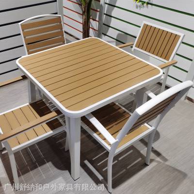 舒纳和户外家具生产6椅1桌塑木桌椅结实防腐防晒户外桌椅