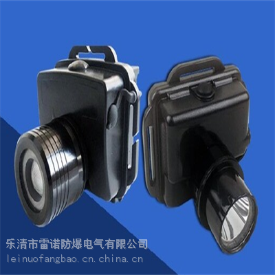 SR-200微型防爆头灯 SR-200头戴式头灯 SR-200强光头灯防爆头灯3.7V led 3W