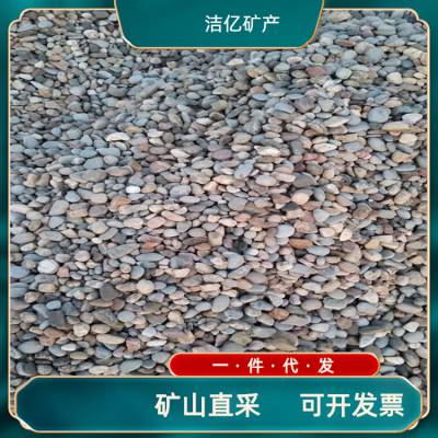 洁亿供应河道鹅卵石5-8建筑黑色砾石石子 可袋装吨包