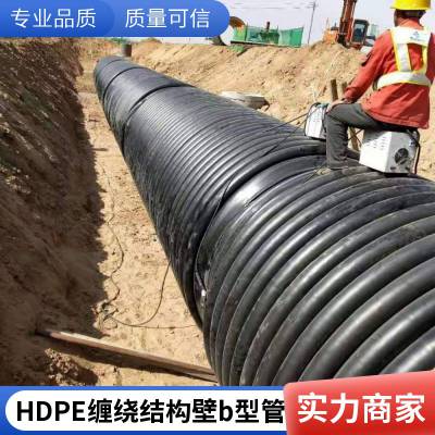 克拉管厂家生产hdpe克拉管结构壁形增强缠绕B型管雨污排水管 市政污水管