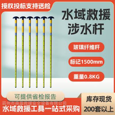 1.83m水域救援涉水杆冰面救援杆浮动救援加强型撑杆水深测量杆