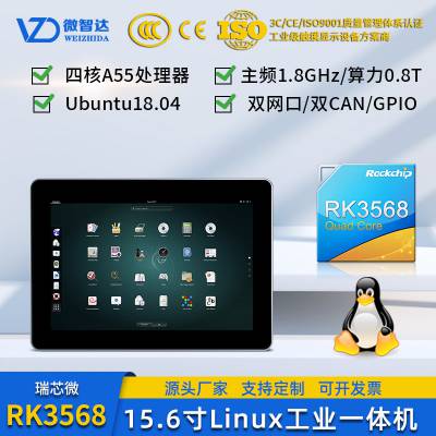 ⹤ҵһ15.6LinuxǶʽϵͳRK3568