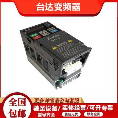 风机水泵变频器VFD9A0MH43ANSAA 380V3.7KW可开专票