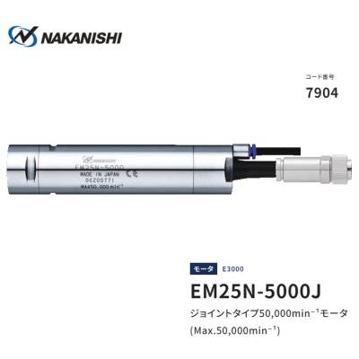 日本中西电动马达主轴EM25N-5000J