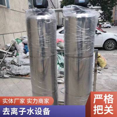 一体式纯水设备 商用水处理设备 全自动反渗透RO纯水机