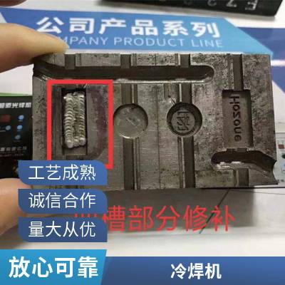 冷焊机220v家用小型不锈钢模具修补精密工业级激光