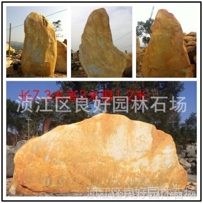 良好园林供应承德园林石、廊坊黄色园林石、沧州园林置景石头