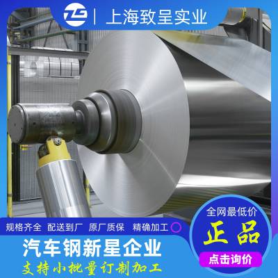 S220GD+Z 镀锌板卷 性能参数