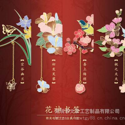 制作黄铜腐蚀书签 创意镂空铜书签 历史研究院书签文创礼品