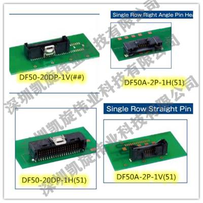 日本广濑DF50-20DP-1V(51) 板对板BTB 连接器 电脑接插件