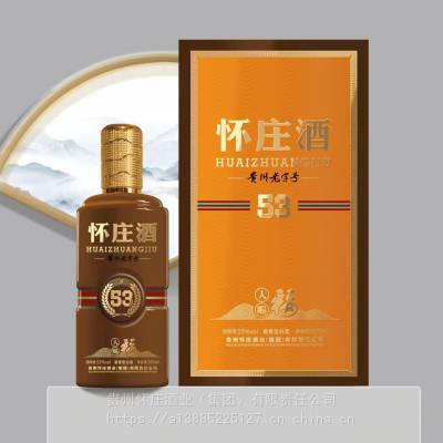 怀庄酒53系列酒人***升级款500ml单瓶全国招商