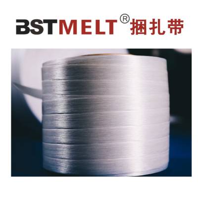 【BSTMELT】正品 13mm 捆扎带 粘合带 油管专用带 打捆机捆扎带