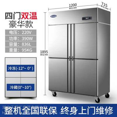 武汉银都四门冰箱 全钢全铜冰柜 商用立式大容量四门六门冰箱