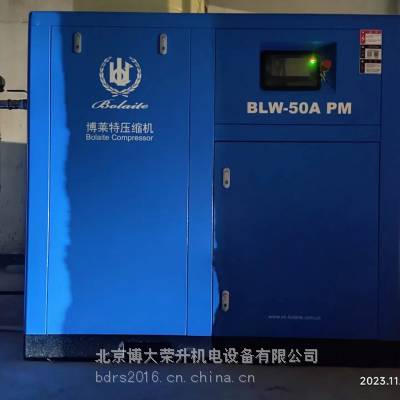 博莱特无油螺杆空压机BLW-50A PM 37KW6立方水润滑压缩机