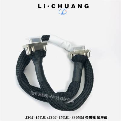 J30J系列矩形连接器 J30J-15TJL=15TJL-100CM 15芯插头电源接插件下单咨询