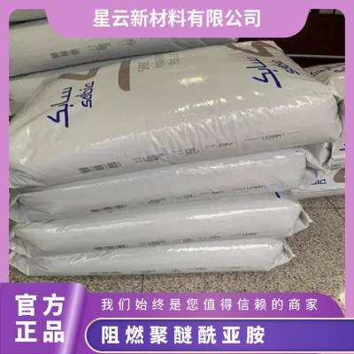 沙特基础 ULTEM PEI 1000-7101 耐化学性 颗粒状 阻燃聚醚酰亚胺