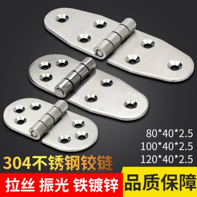 SUS304不锈钢船舶门窗合页设备机柜门不生锈HL071-3蝶形铰链CL238