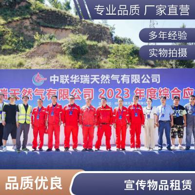 周年庆活动物料 制作设计搭建 室内大屏 注水旗出租 相亲活动策划