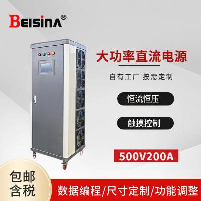˼500V200AֱѹԴ 0-500V 0-200AسϵͳֱԴ